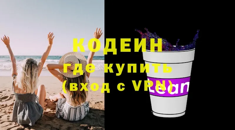 Кодеиновый сироп Lean напиток Lean (лин) Обь